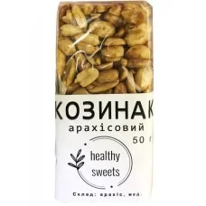 HEALTHY SWEETS КОЗИНАК АРАХІС 50ГР